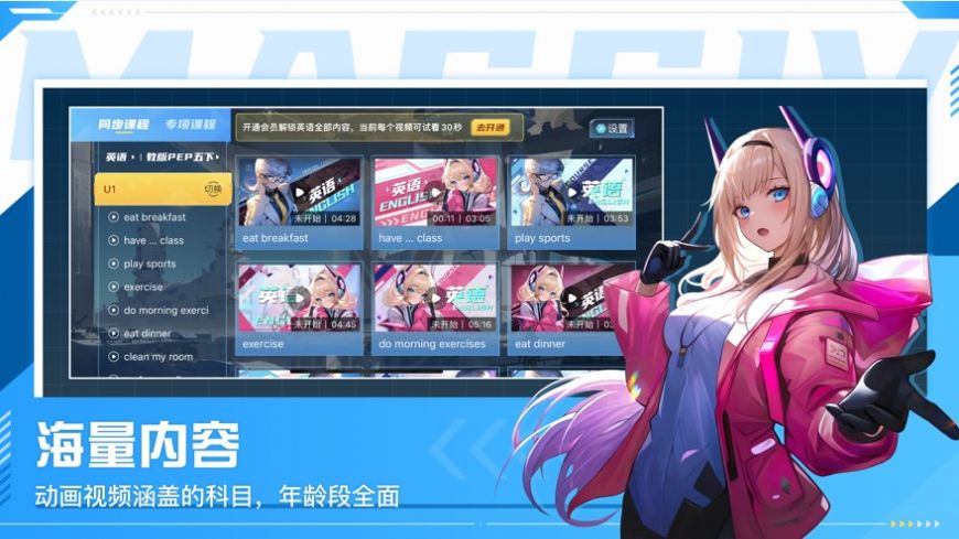 懂哇app截图3