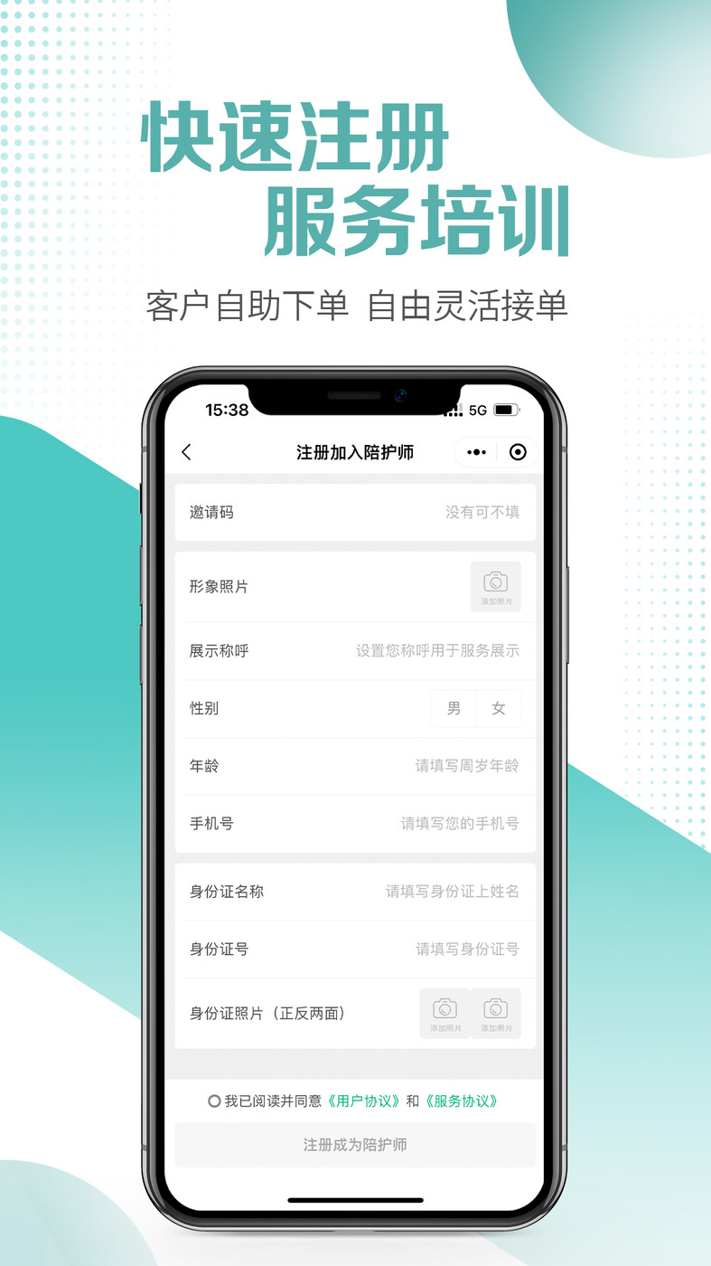 医小朵陪诊app截图2
