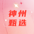 神州甄选app