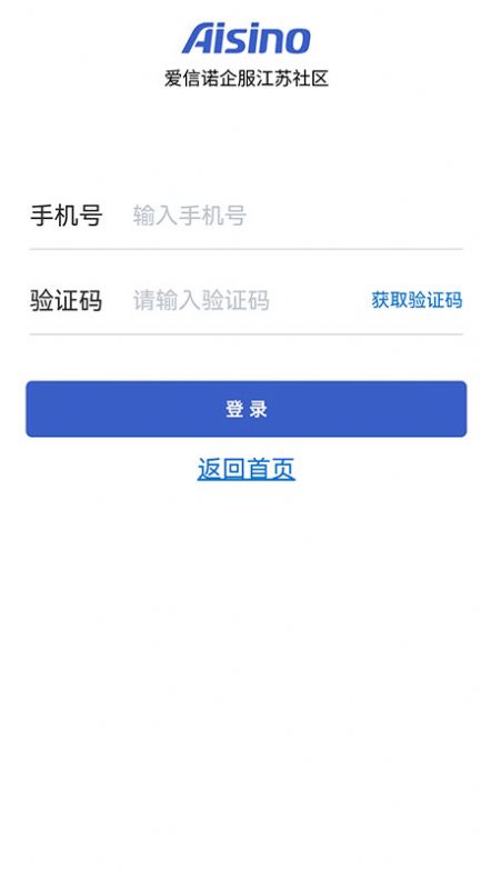 苏企服app截图3