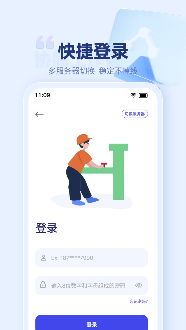 万捷云app截图1