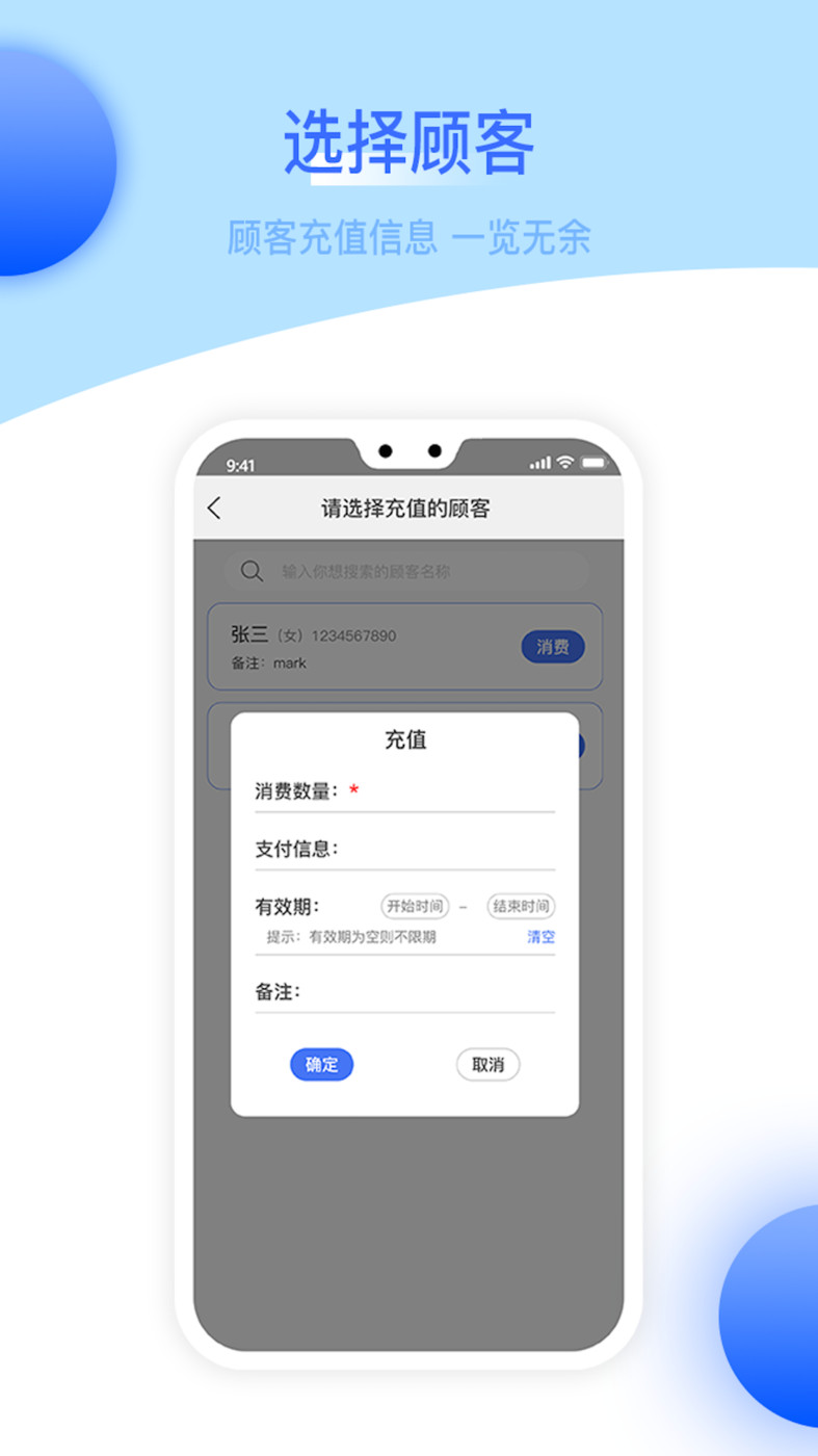 U猫会员管理系统app截图1