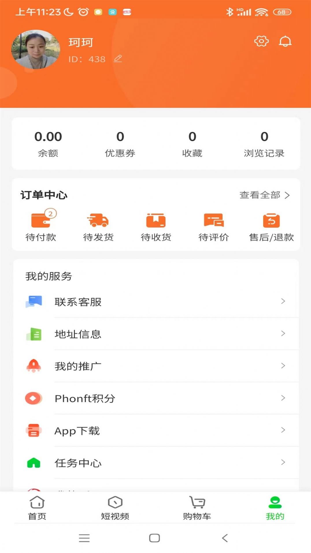凤凰环球app截图3