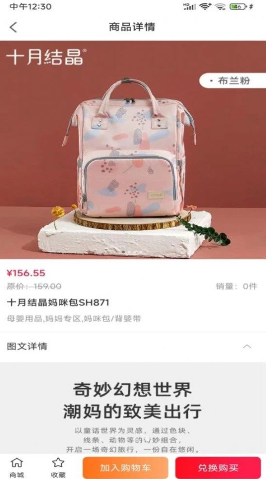 神州甄选app截图2