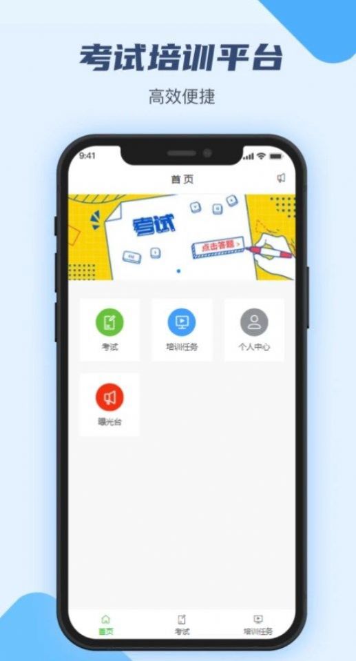 万华客户培训平台app截图3