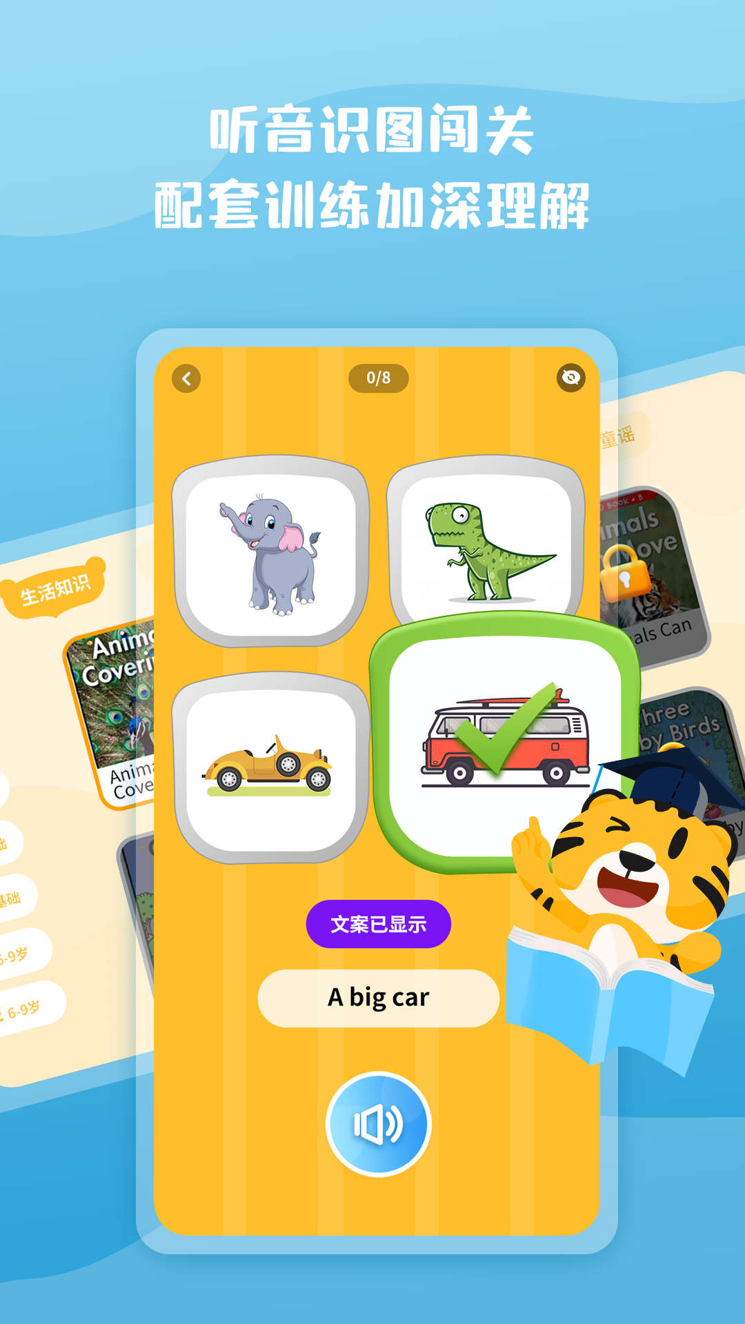 小步英语绘本app截图3