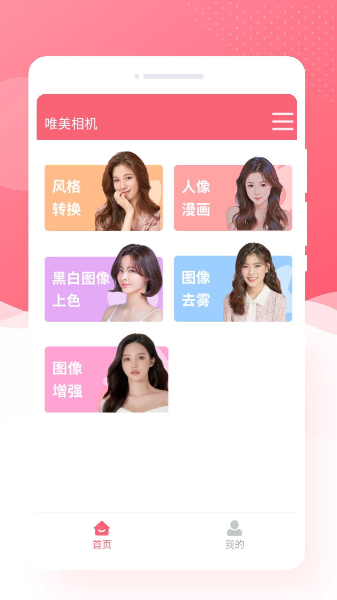 锐森唯美相机app截图3