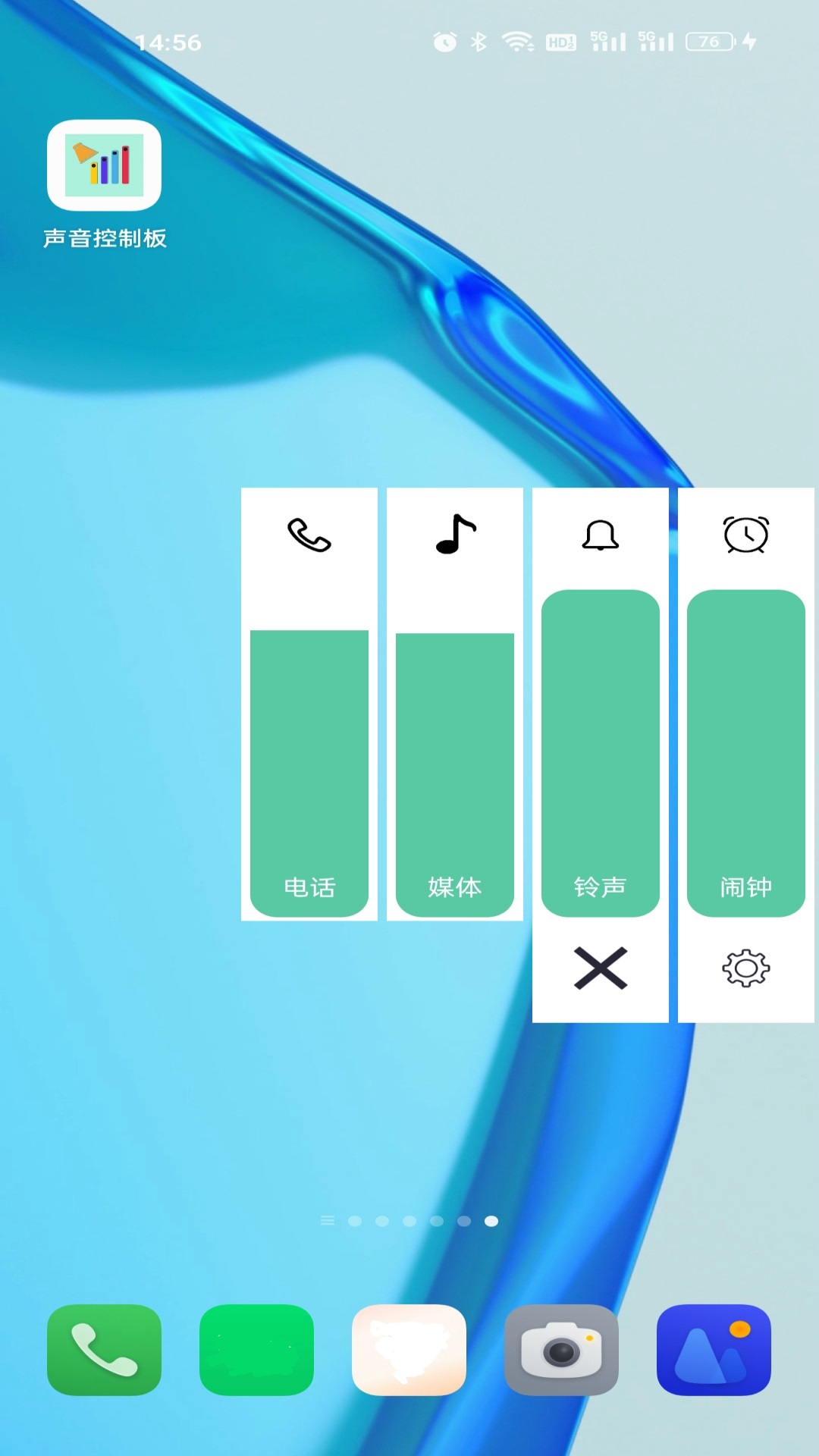 声音控制板app截图2