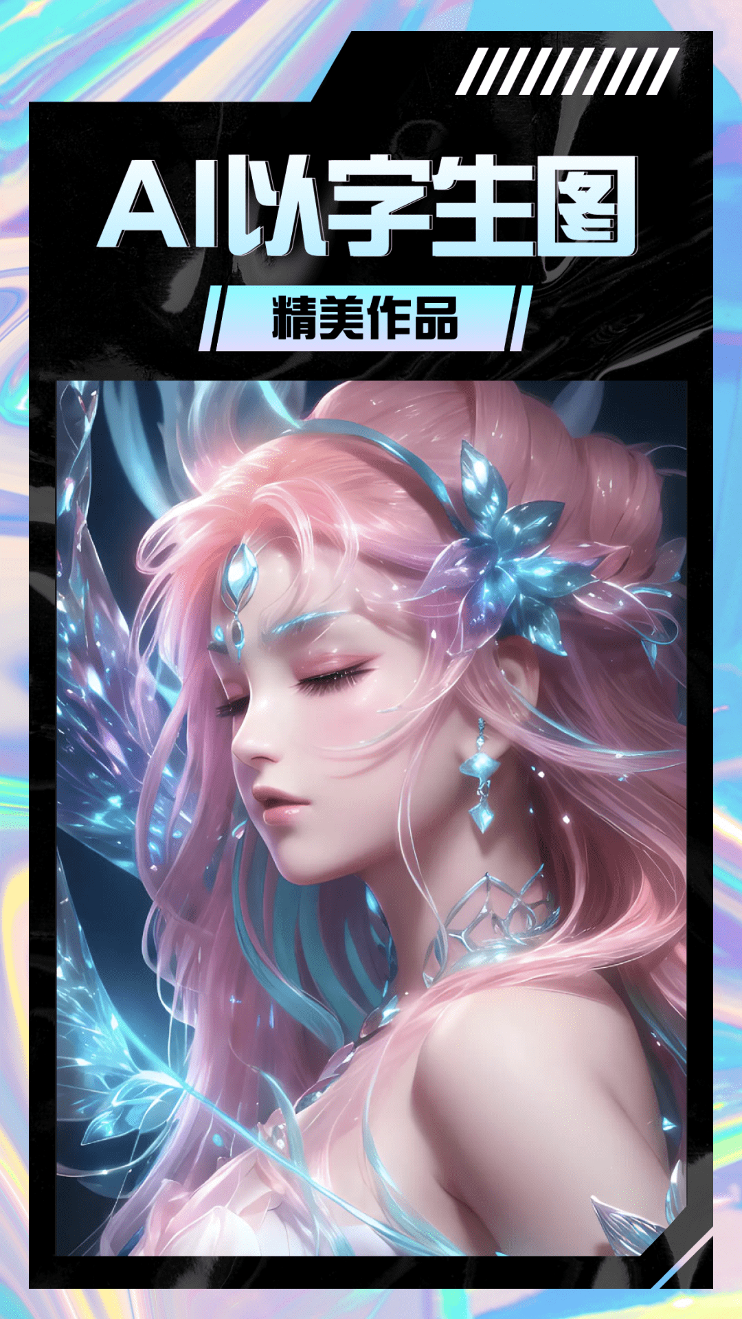 AI智能创作绘画大师app截图1