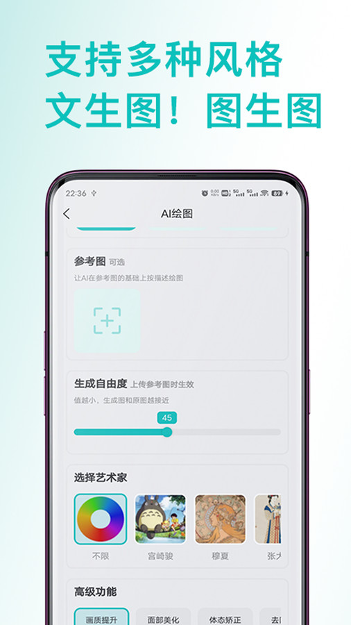AI绘画图片处理大师app截图3