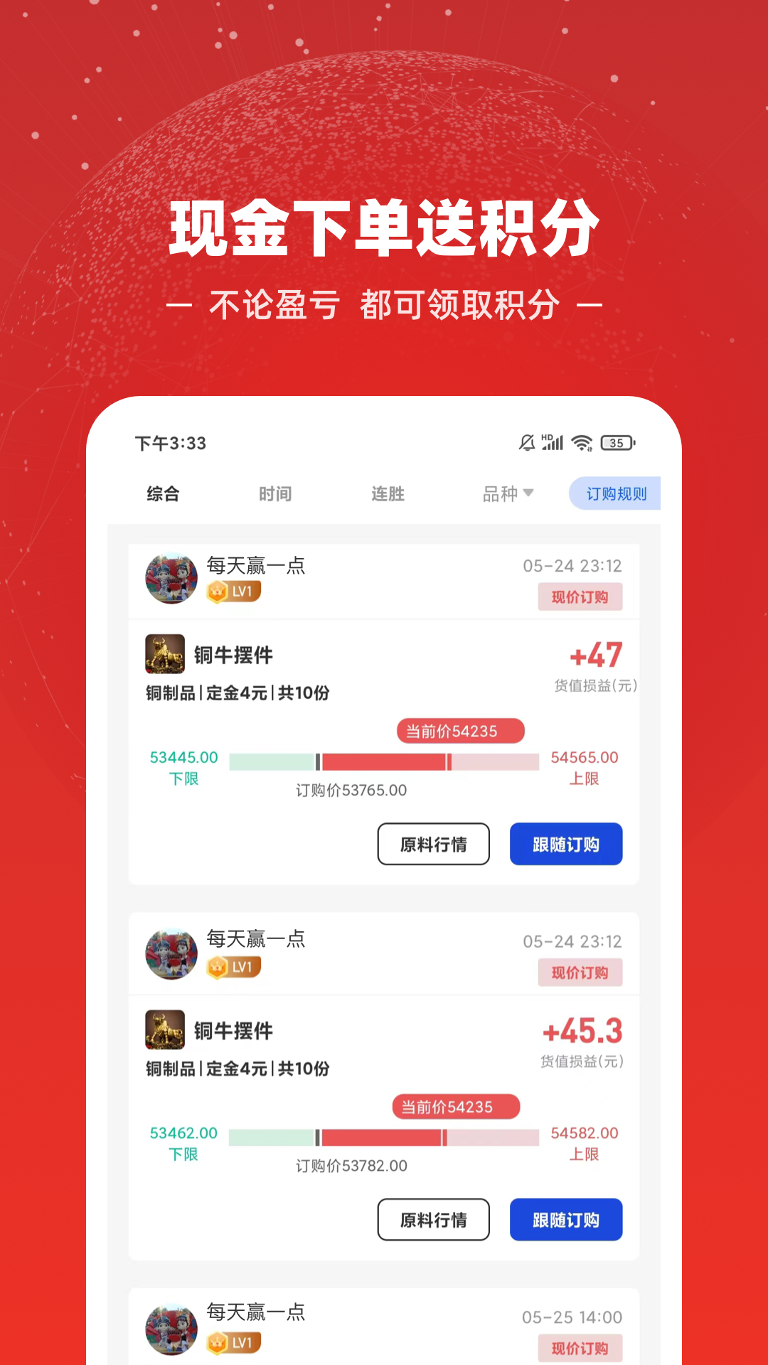 悟空订购app截图1