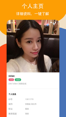 甜瓜交友app截图2