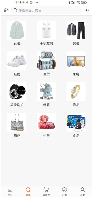 0碳超市app截图2