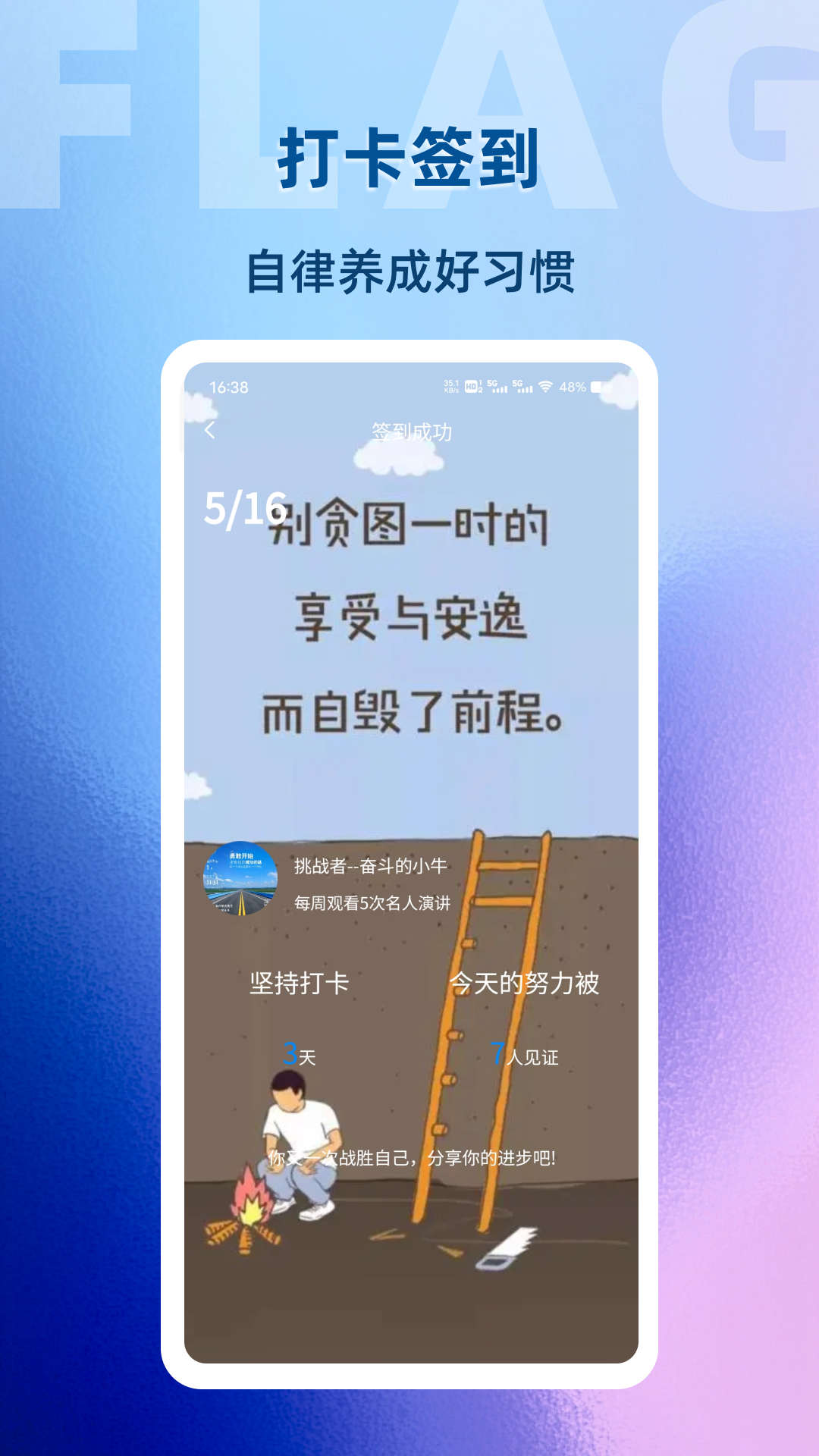 助变app截图1