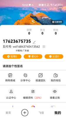 五代app截图2