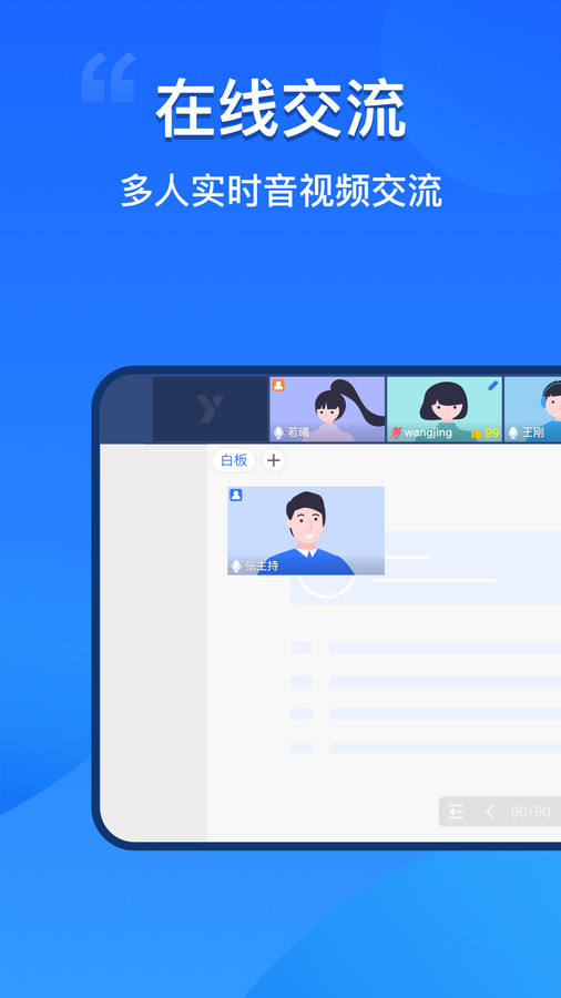 易速会议app截图1