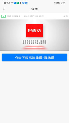 格格秀作业app截图2