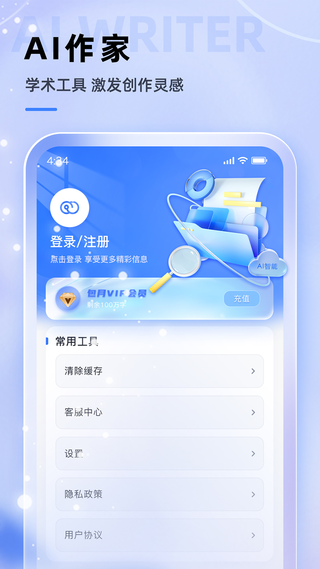查特易app截图1