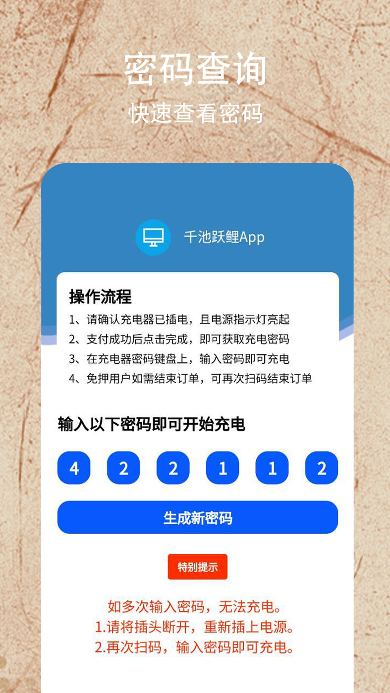 千池跃鲤app截图2
