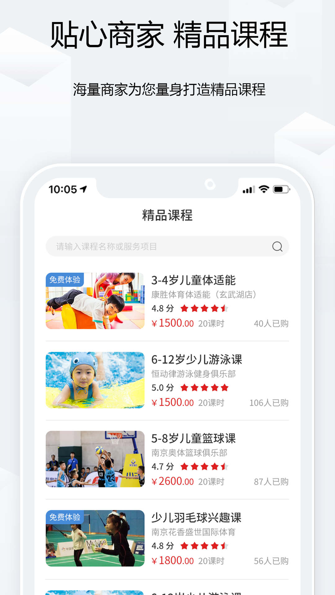 半峰岛运动项目app截图3
