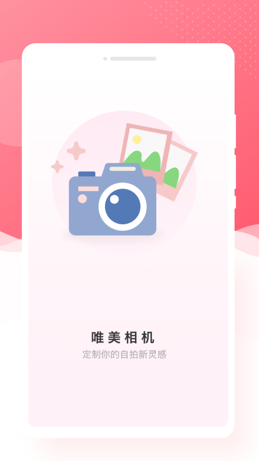 锐森唯美相机app截图1