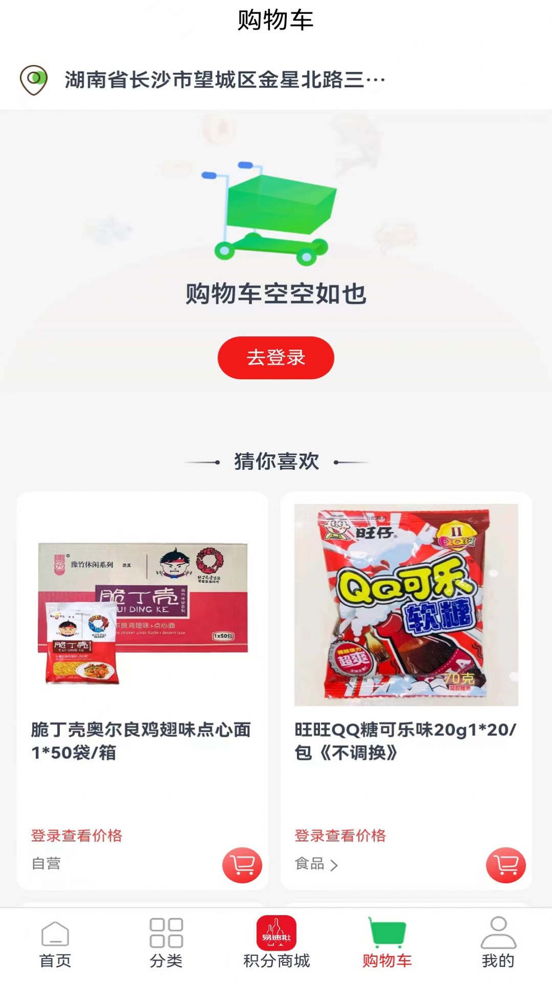 易速批app截图1