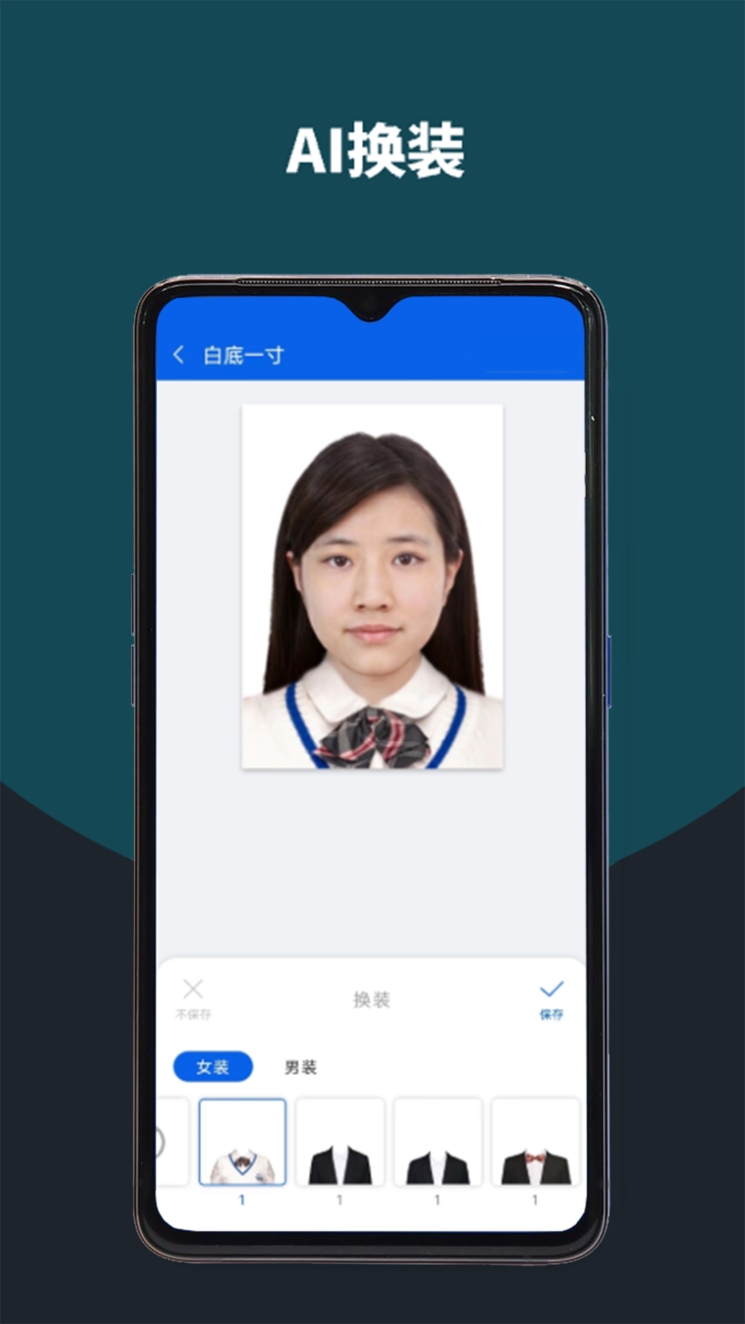像素考试证件照app截图3