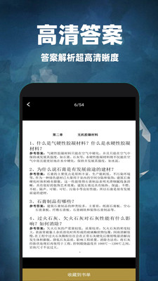 互对作业答案app截图3