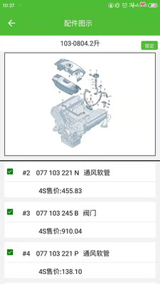 新马配app截图2