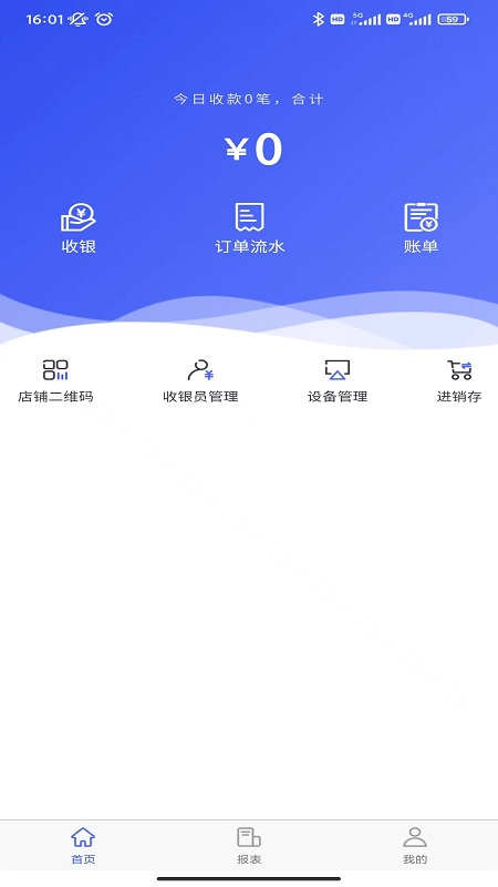 随心掌柜app截图1