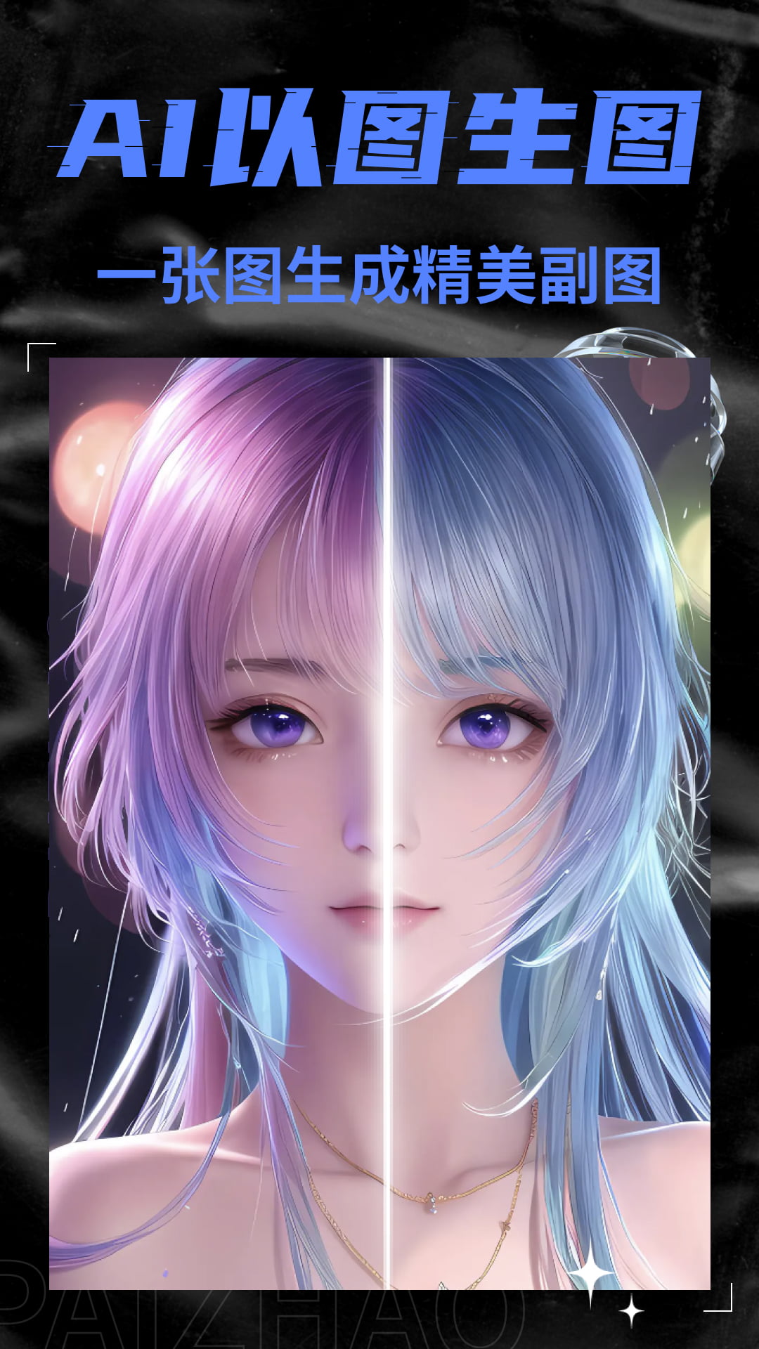 AI智能创作绘画大师app截图2
