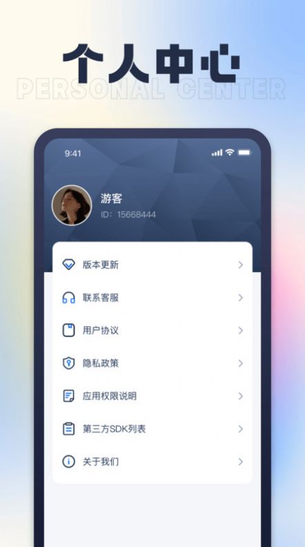 充电乐园app截图2