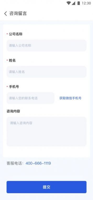 法伴云app截图1