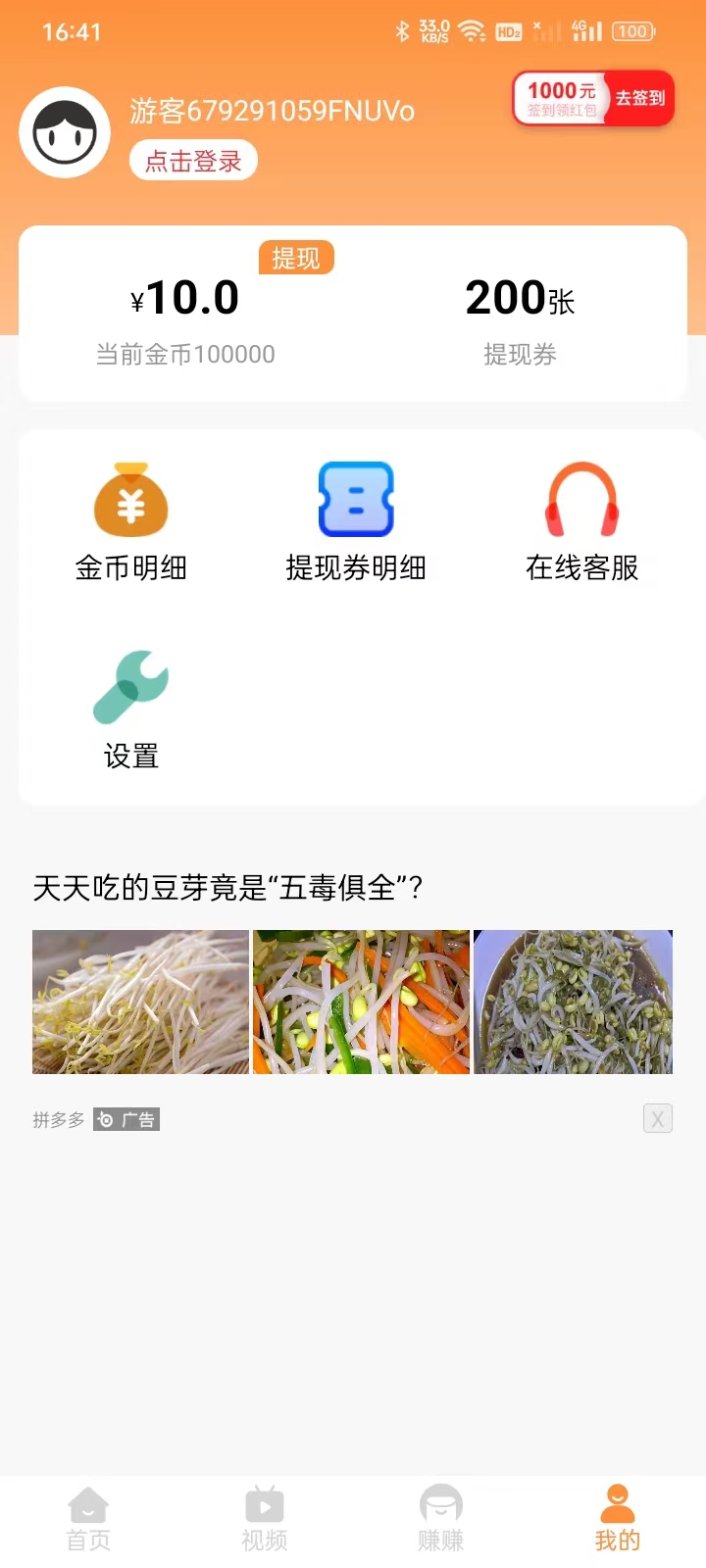 淘阅点app截图3