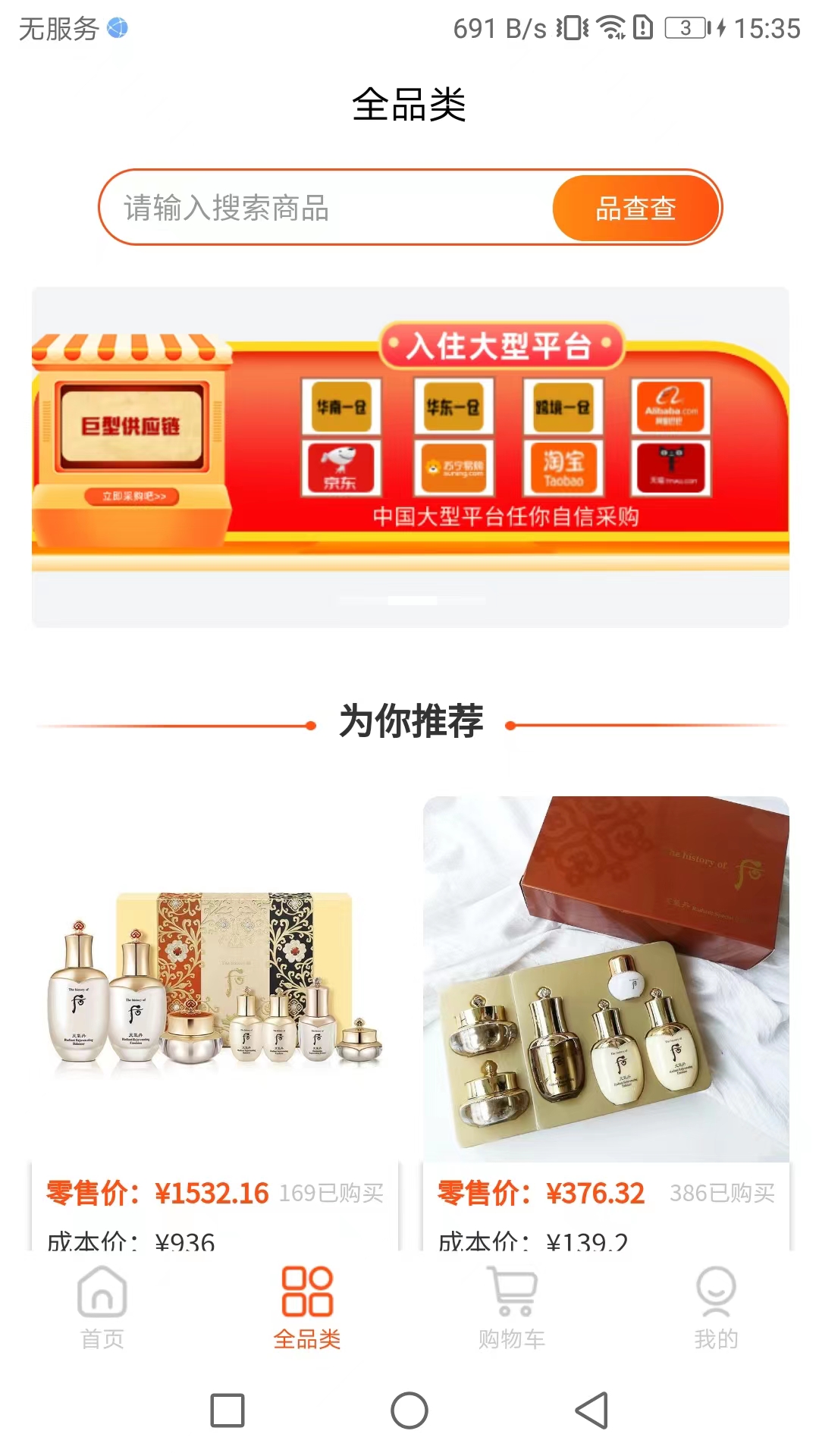不佬商app截图3