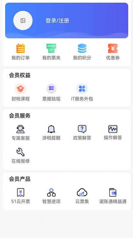苏企服app截图2