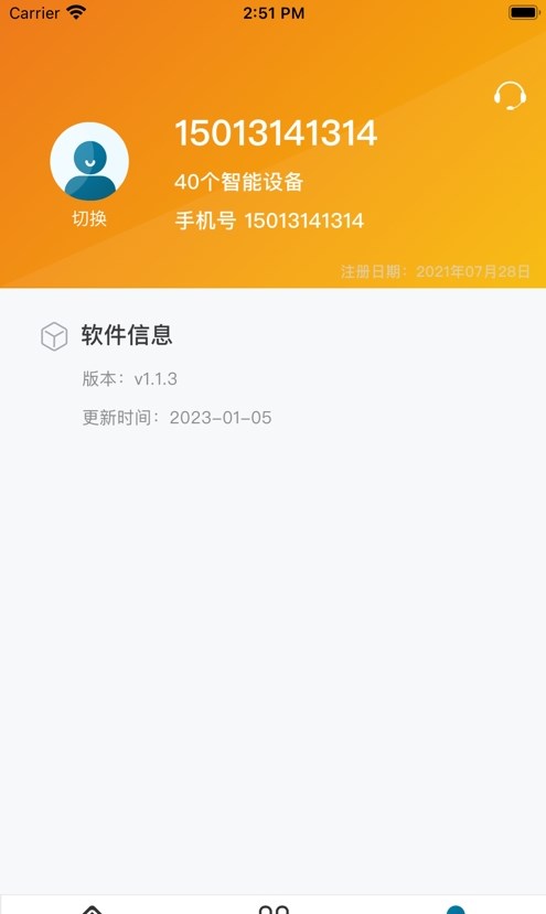 明远冷云app截图3