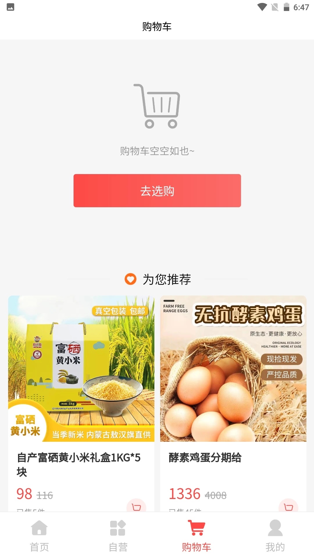 中膳万帮app截图2