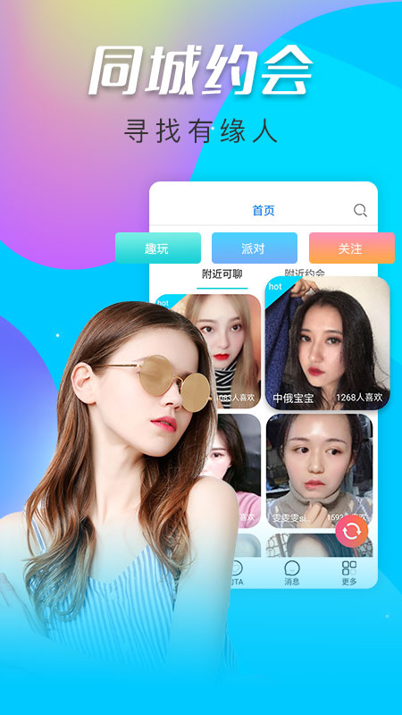 声夜app截图2
