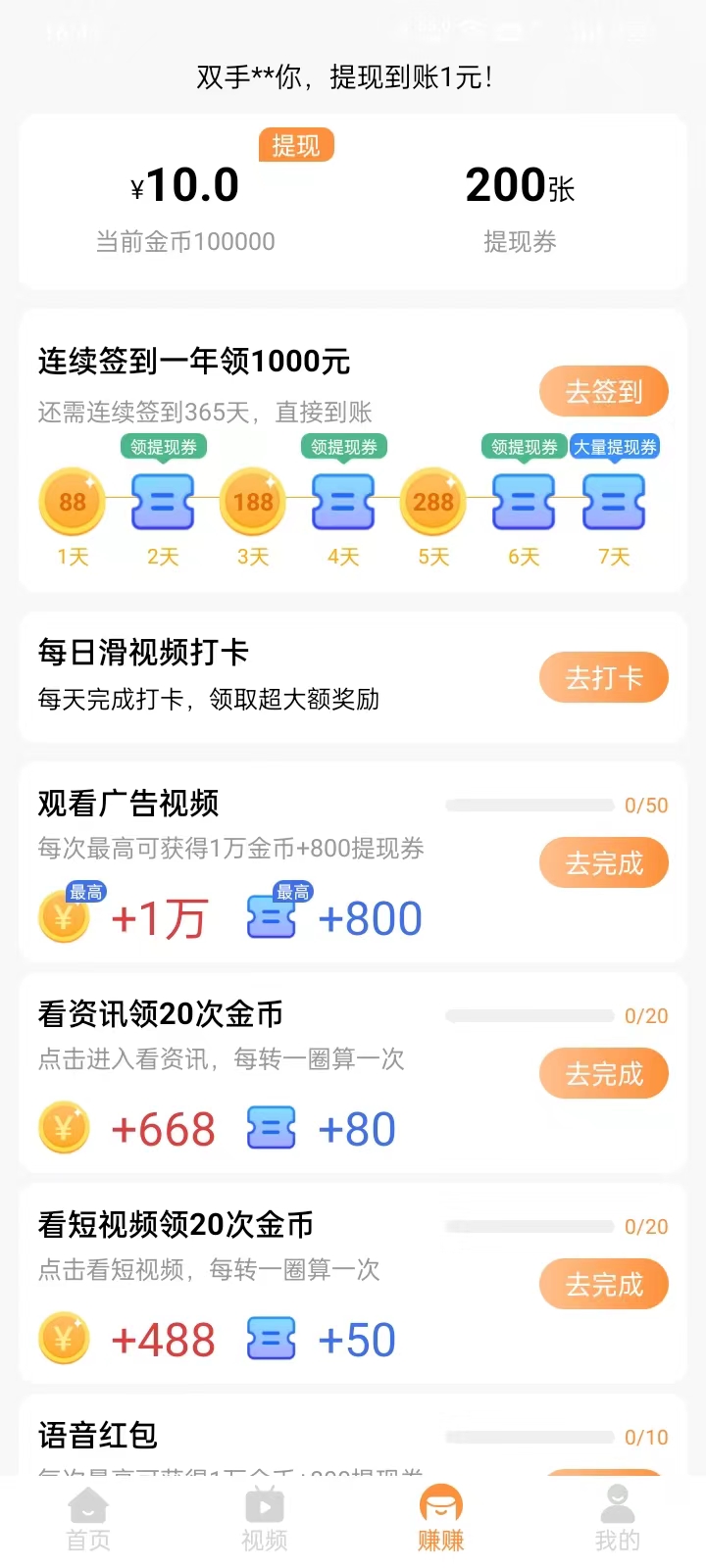 淘阅点app截图2