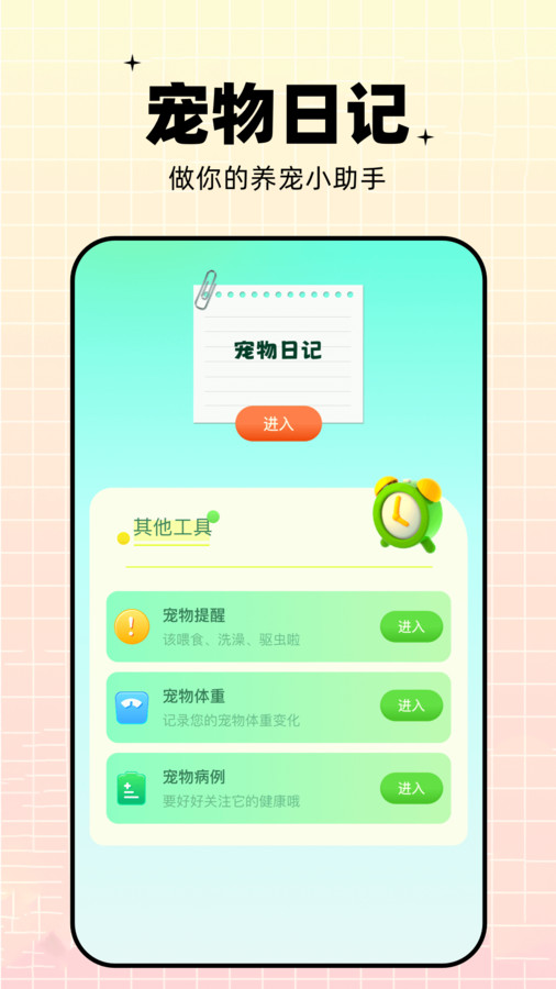 鹦鹉语言翻译器app截图2