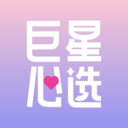 巨星心选app