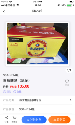 琴岛邦博拍卖app截图3
