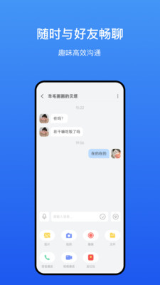 方友app截图1