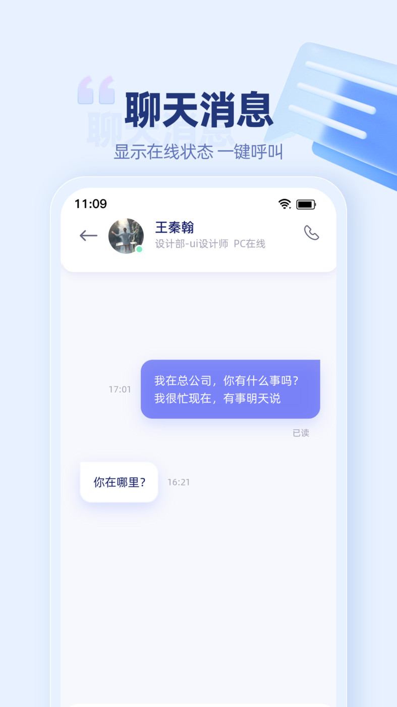 万捷云app截图2