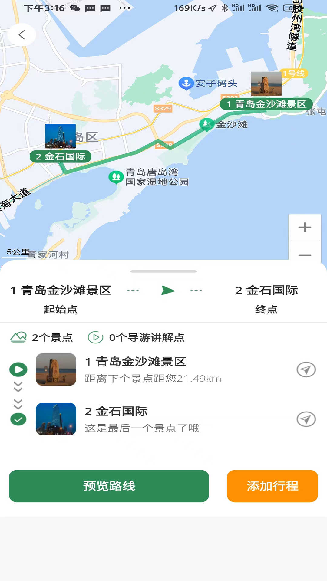 去俺村app截图2