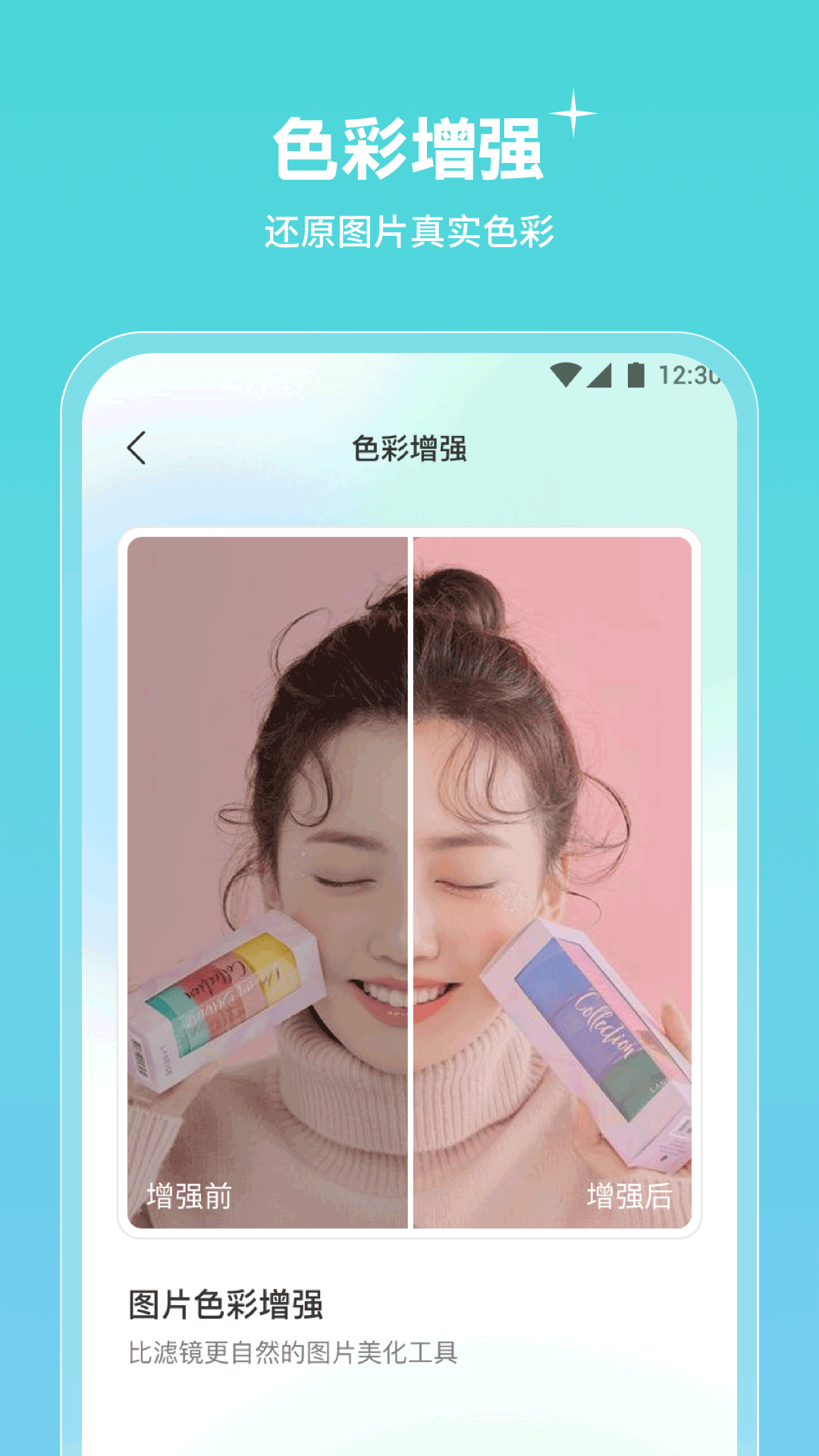 青檬相机app截图3