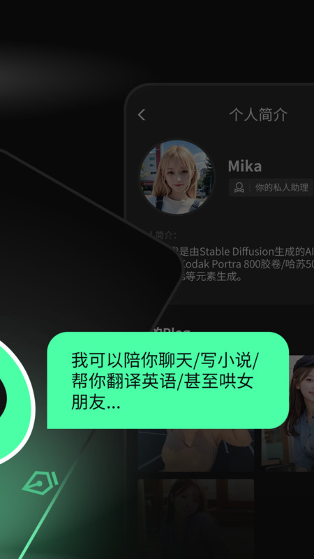 巧言AI app截图2