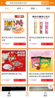 蜂群精选app截图1