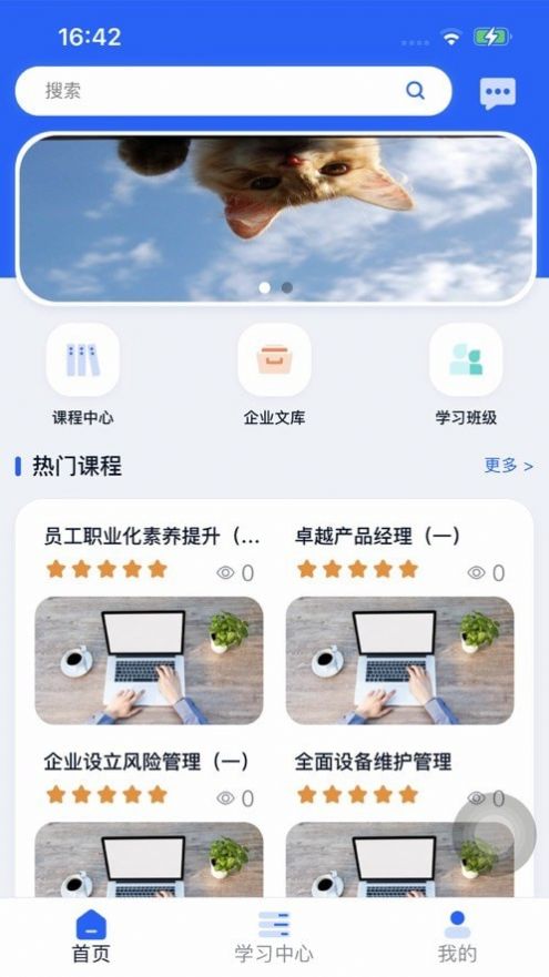 天赐大讲堂app截图2